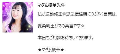 敬愛法とは？本当は呪い？効果があった先生10名を口コミ【2022年7月】