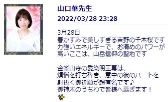 敬愛法とは？本当は呪い？効果があった先生10名を口コミ【2022年7月】