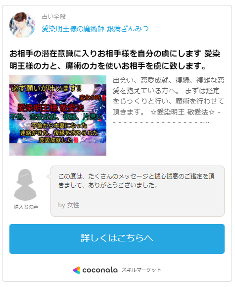 敬愛法とは？本当は呪い？効果があった先生10名を口コミ【2022年7月】