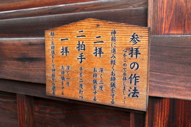 神社の参拝マナー