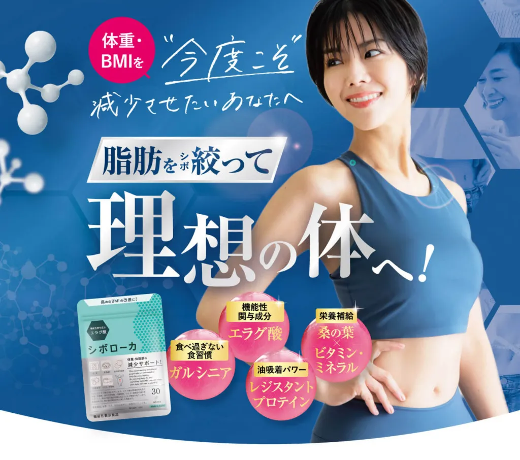 五袋シボローカ 楽天市場】シボローカ( 30粒入 )血中中性脂肪、体脂肪、