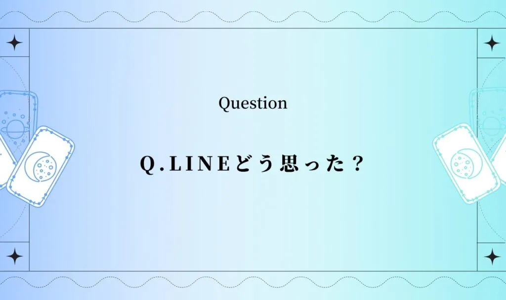 【無料タロット】あの人はLINEをどう思った？既読スルー？彼の本音と反応を全78枚で徹底鑑定！