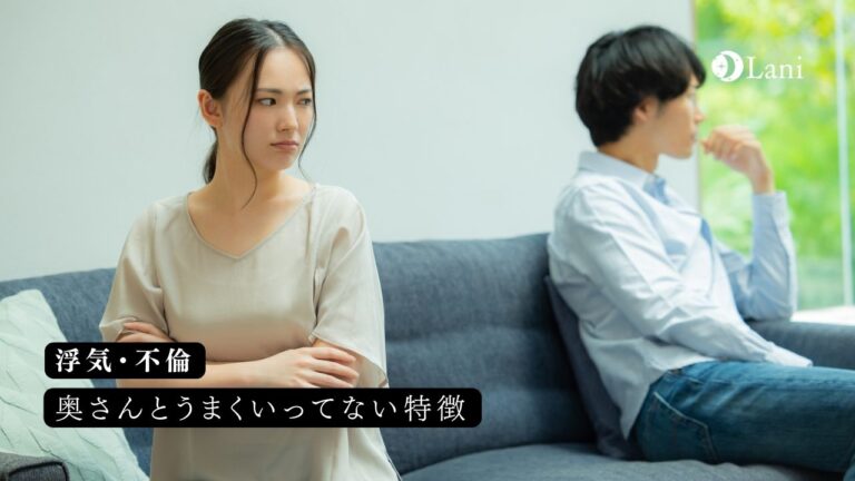 奥さんとうまくいってない特徴15選