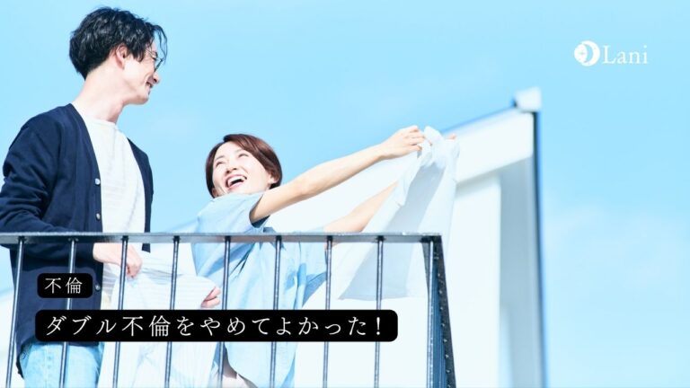 ダブル不倫をやめてよかった!W不倫をやめた人が実際に感じた良かったこと10つ