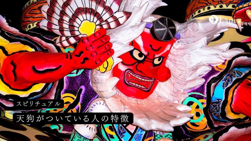 天狗がついている人の特徴！天狗とスピリチュアルを解説