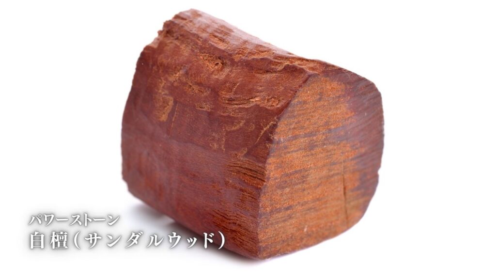 白檀の香りがする人の特徴4つ!白檀の香りが持つスピリチュアル効果