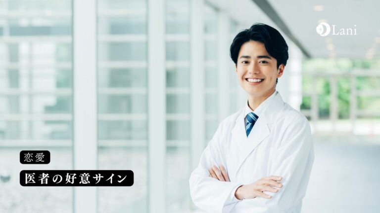 医者の好意サイン!医者がお気に入りの患者にだけ見せる態度