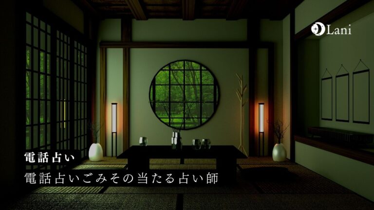 電話占いごみその口コミ・評判を比較！おすすめの当たる先生10選！