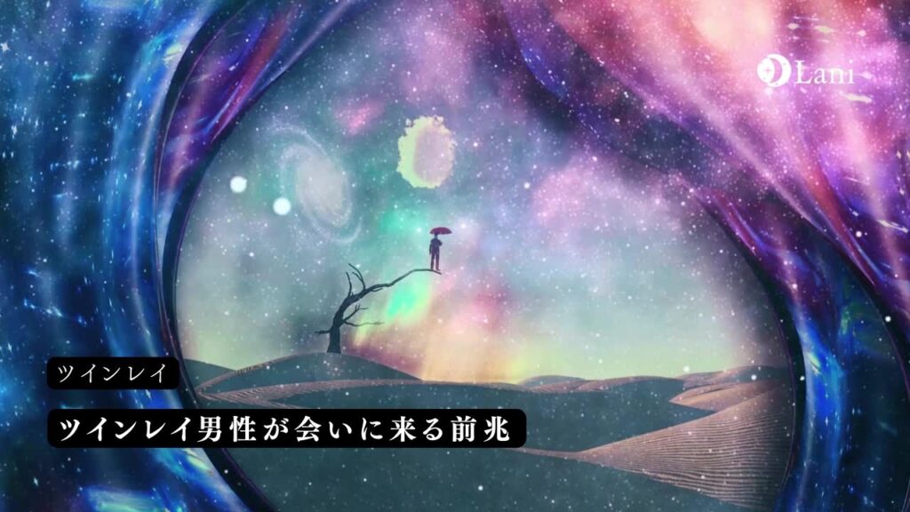 ツインレイ男性が会いに来る前兆9つ