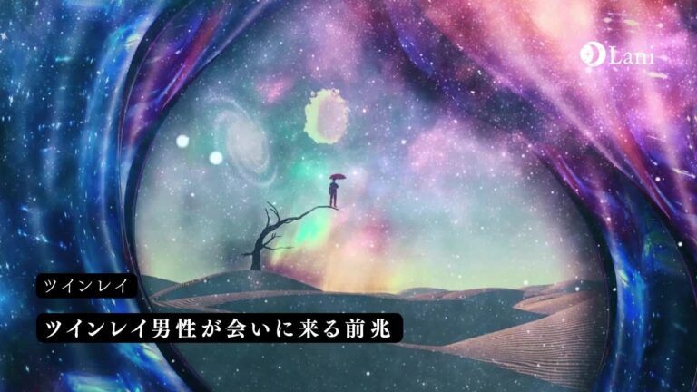 ツインレイ男性が会いに来る前兆9つ