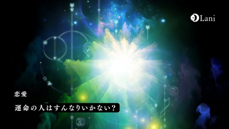 運命の人すんなりいかない