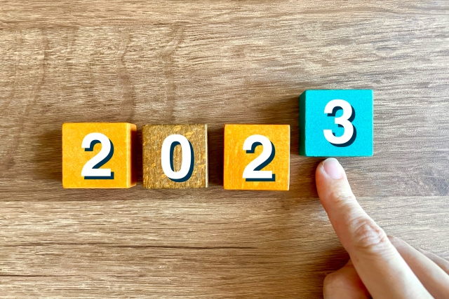 2023年