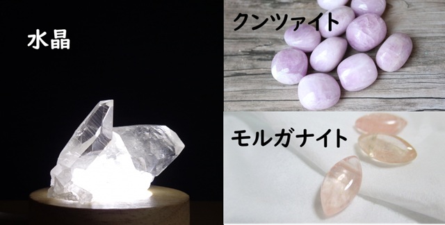 水晶 クンツァイト モルガナイト