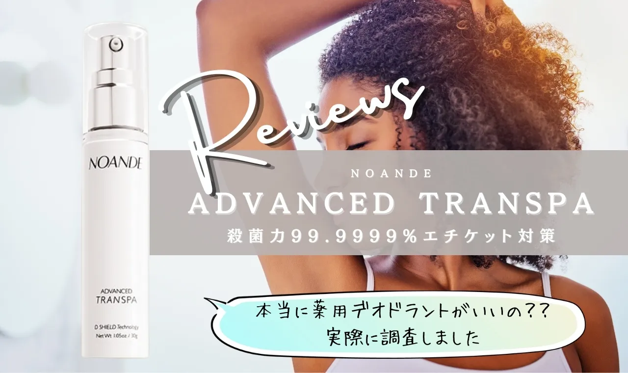 NOANDE ADVANCED TRANSPA ノアンデアドバンスドトランスパ - 制汗