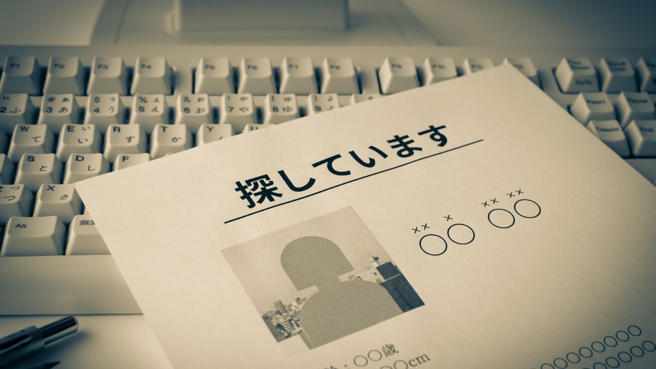 失踪者リストが怖い…日本の行方不明者リストの闇