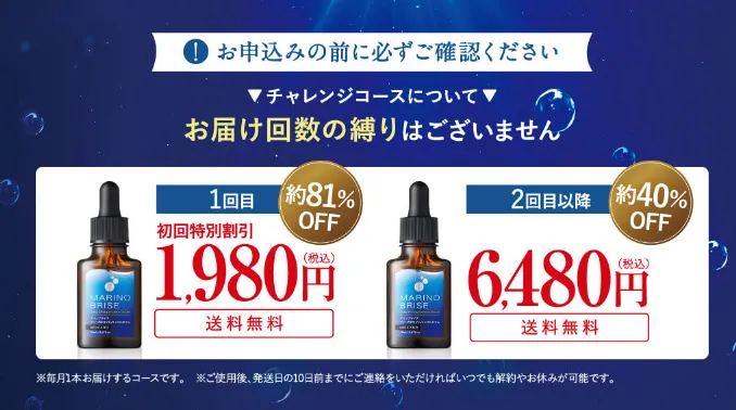 マリノブライズ 20ml 美白美容液 医薬部外品 美白 保湿 シミ くすみ