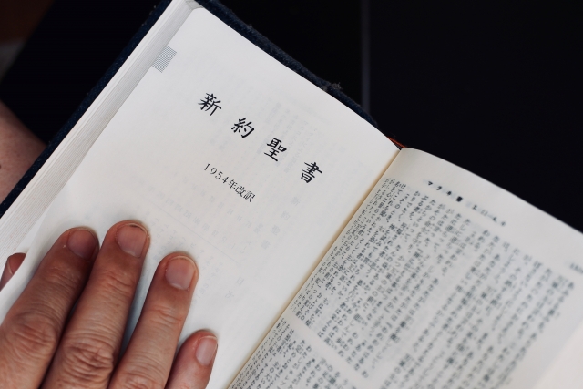 聖書