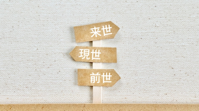 カルマ