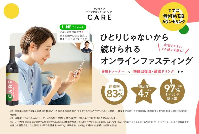 パーソナルファスティングCARE 酵素ドリンク - ダイエット