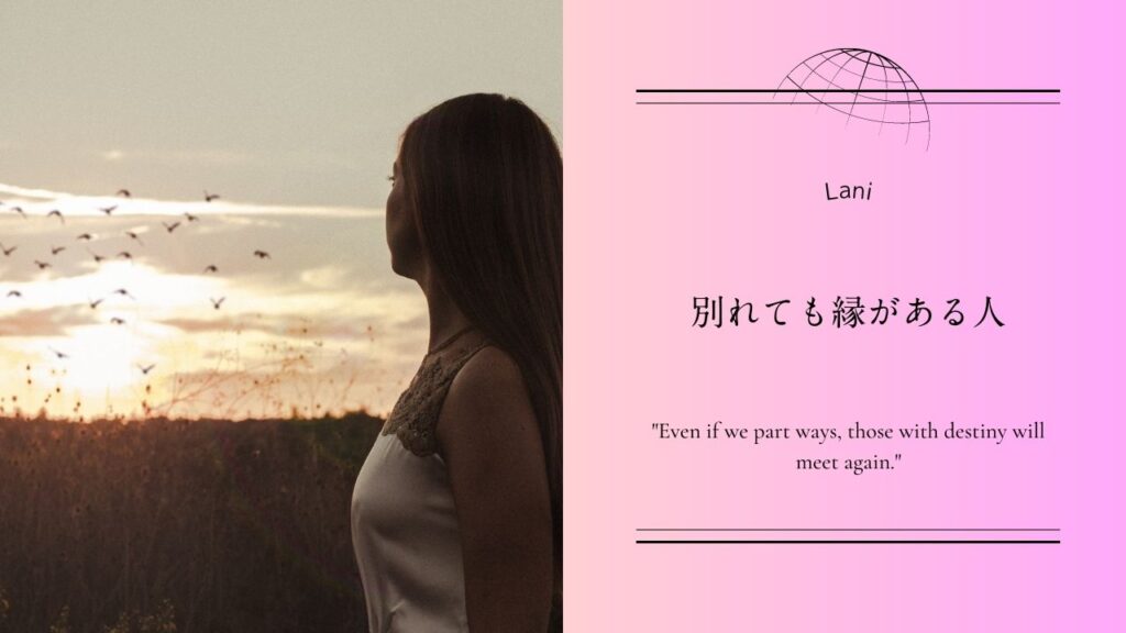 別れても縁がある人の特徴！別れた相手と再会する可能性を高める