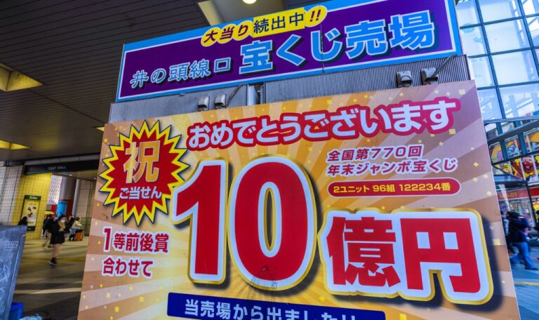 【2023年】宝くじが当たりやすい誕生日を解説!