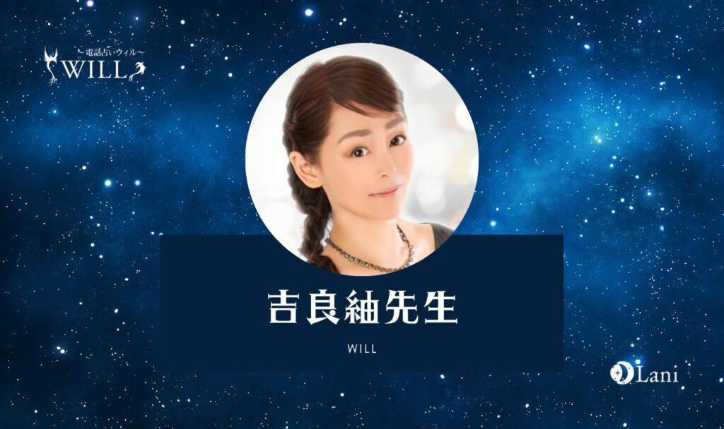 電話占いウィルの吉良紬先生に退屈な結婚生活の相談した口コミ体験談
