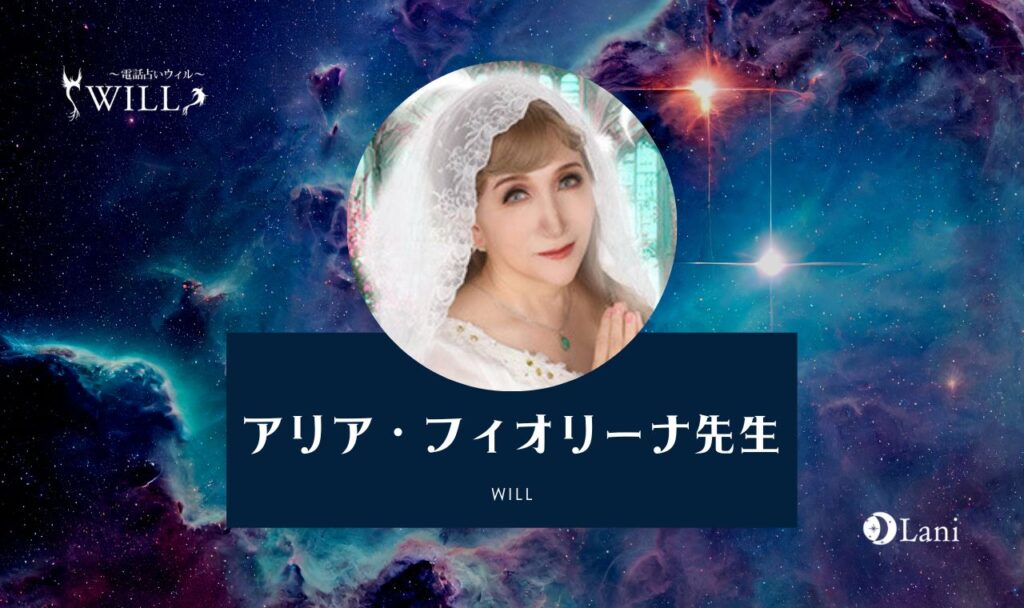 アリア・フィオリーナ先生の口コミ「結婚の二文字がタブー？彼の気持ちと未来」