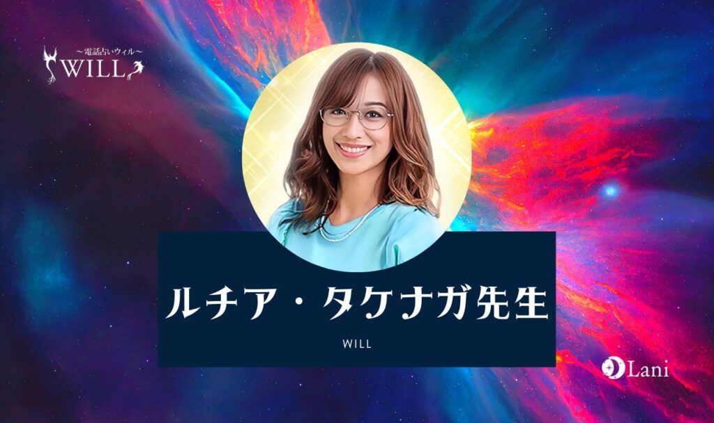 ルチア・タケナガ先生の口コミ体験談~体だけの関係の行く末~