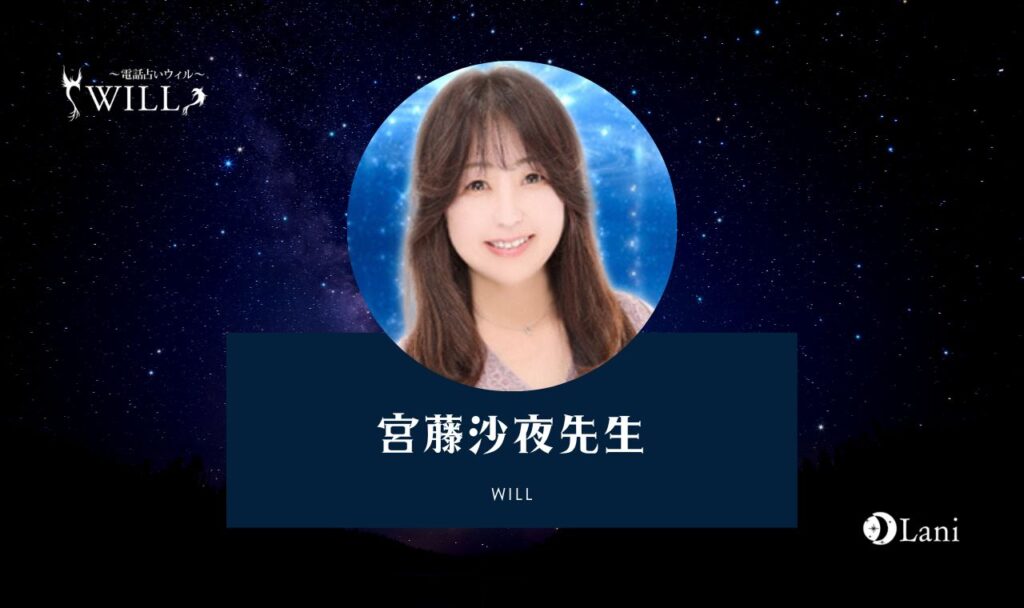 宮藤沙夜先生に遠距離の彼について相談