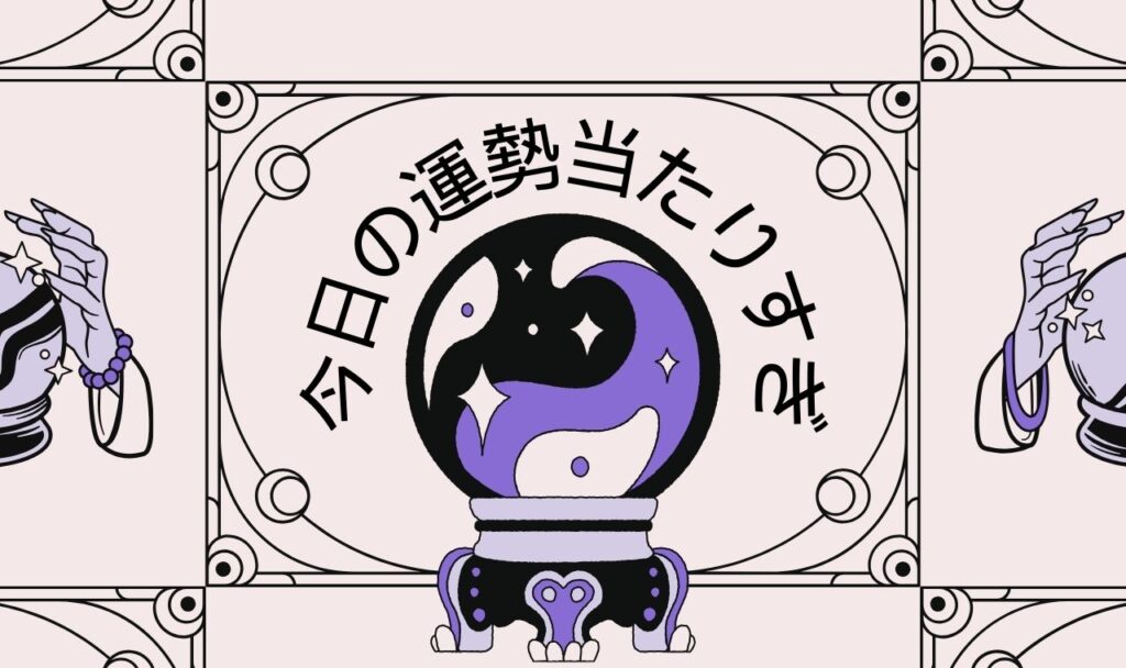今日の運勢タロット|当たりすぎる無料占い・全78枚正逆対応