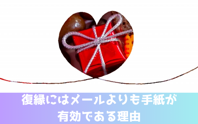 元カノからの手紙で思わず泣いた！復縁にはメールより手紙が有効な理由と心を動かす手紙の書き方