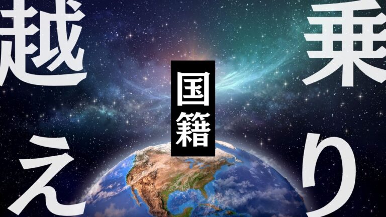 ツインレイが異国の人はありえる/国籍が違う?国際結婚について解説