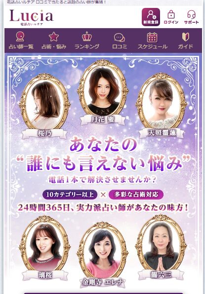 ルチアのファーストビュー