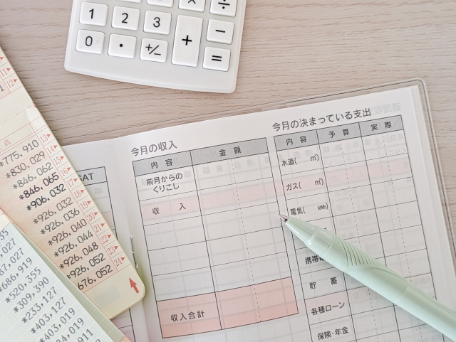 家計簿