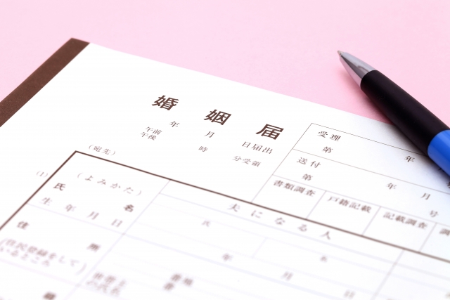 婚姻届け
