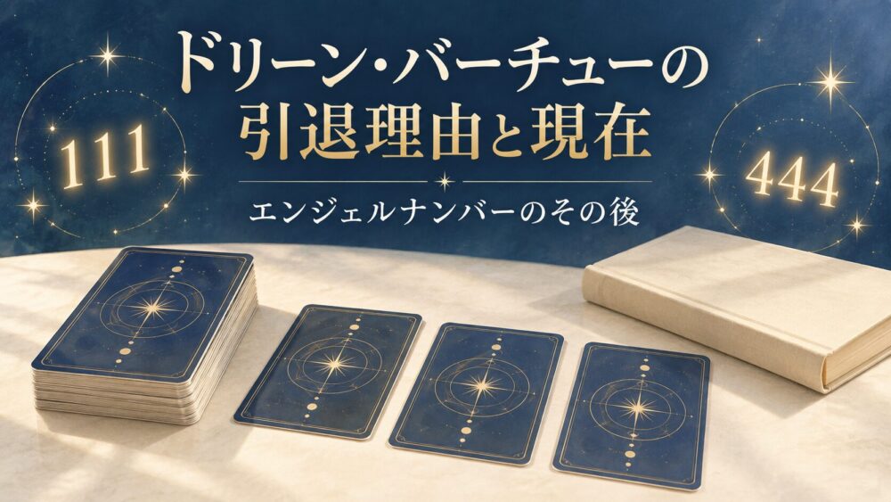 抽象模様のオラクルカードと111・444の光を並べた静物。