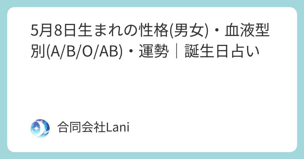 誕生日占い : あなたの性格と運がハッキリわかる! 誕生日占い: あなたの性格と運がハッキリわかる! | 小宮 光二