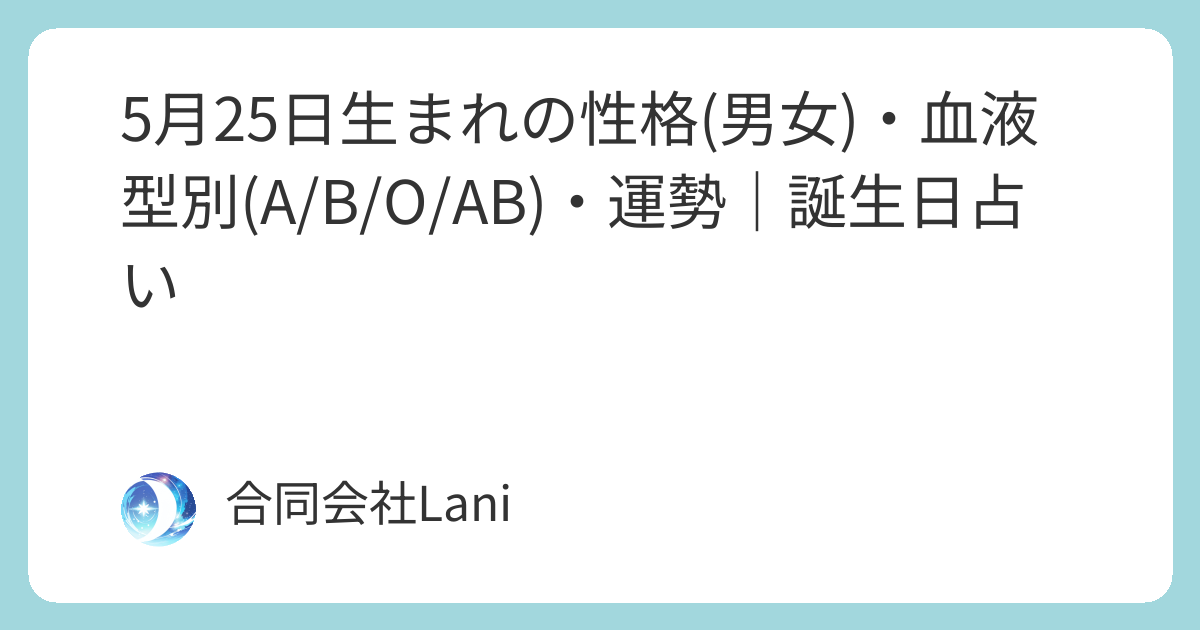 誕生日占い : あなたの性格と運がハッキリわかる! 誕生日占い: あなたの性格と運がハッキリわかる! | 小宮 光二